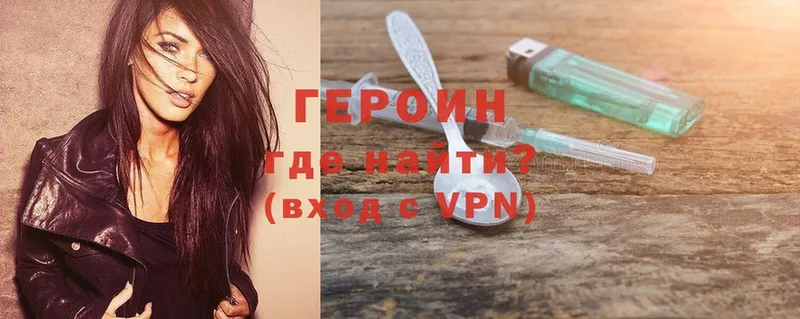 ГЕРОИН Heroin Ликино-Дулёво