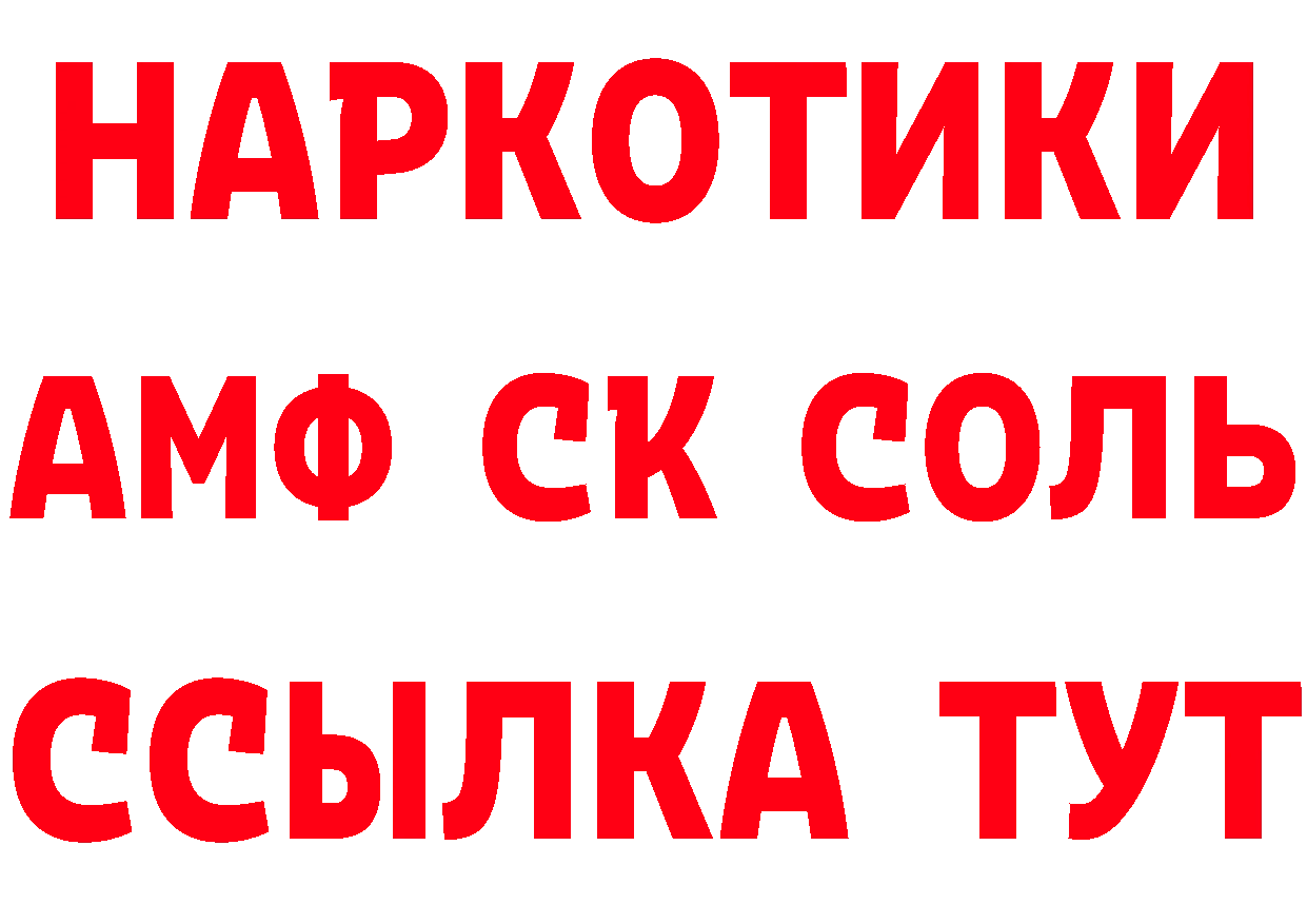 АМФ Розовый зеркало маркетплейс гидра Ликино-Дулёво