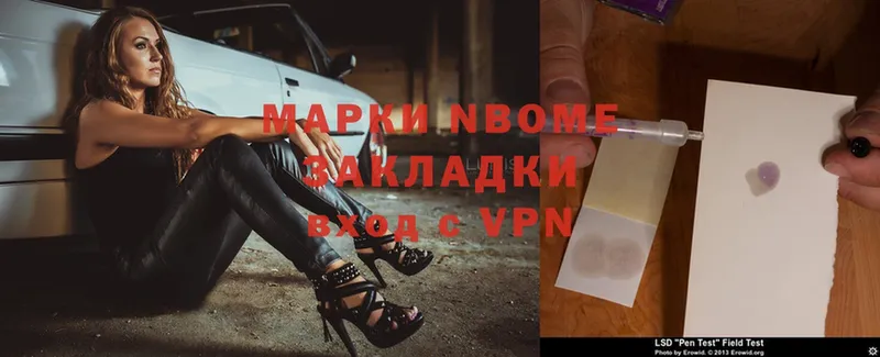 Марки N-bome 1,5мг  Ликино-Дулёво 